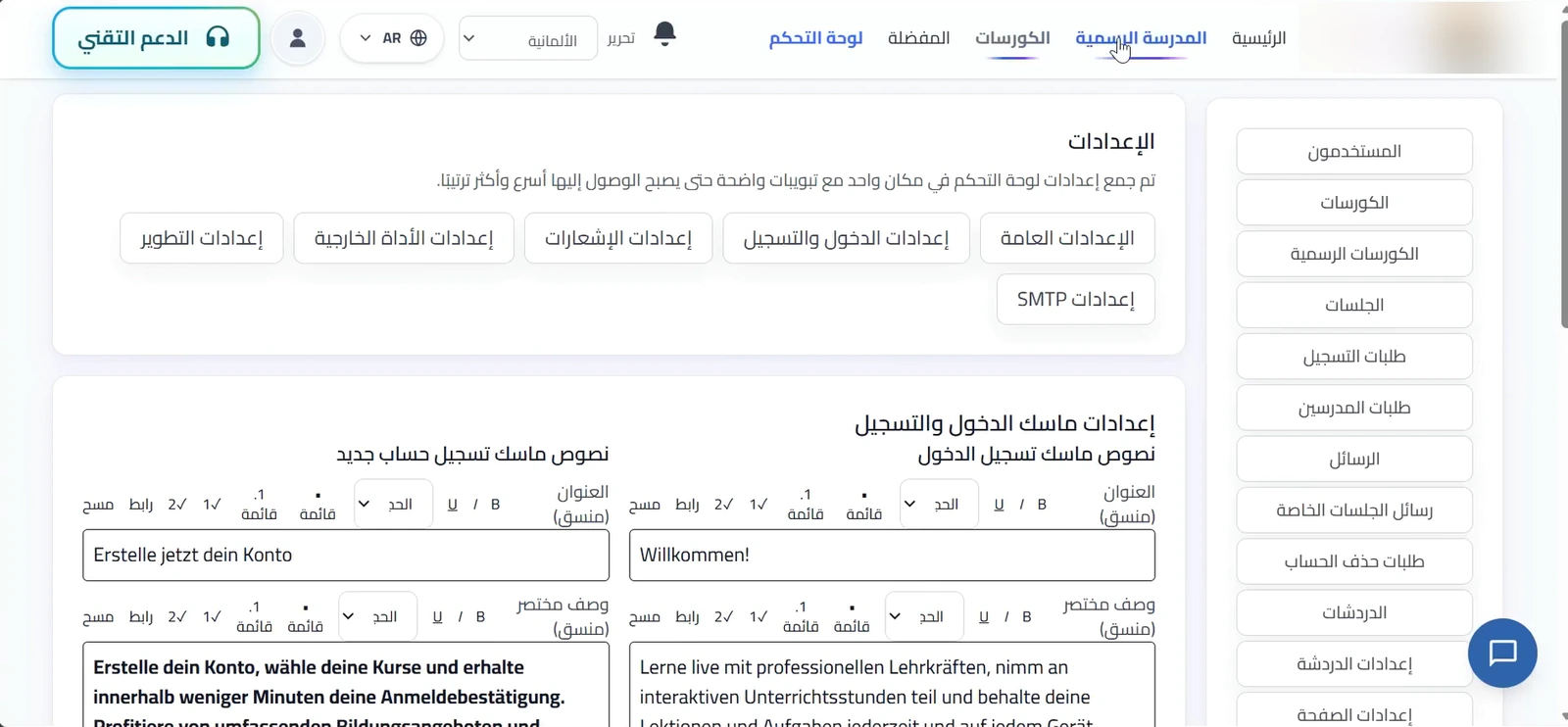 Arabic administration interface with German content editing